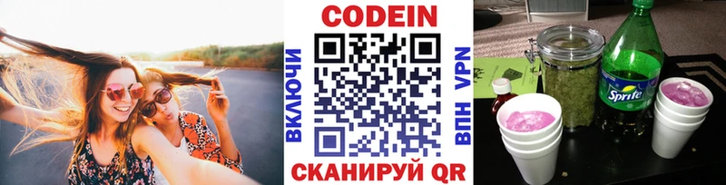 Codein Purple Drank  blacksprut зеркало  Снежногорск 
