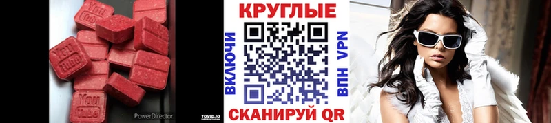 Экстази 280мг  Снежногорск 