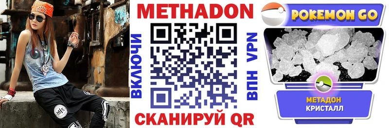 Метадон мёд Снежногорск