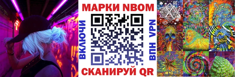 Марки N-bome 1500мкг  купить   Снежногорск 